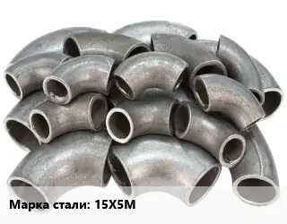 Отвод стальной 15Х5М